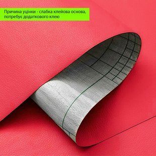 Уцінка Самоклеюча екошкіра в рулоні 1.37х1м х 0.5мм Червоний BS-00002168 фото