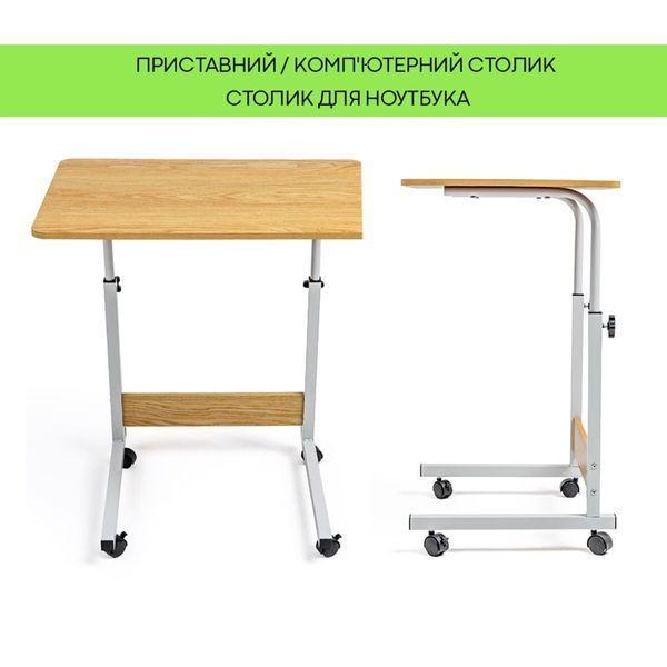 Столик приставной для ноутбука 60х40х80см SW-00003360 BS-00003360 фото