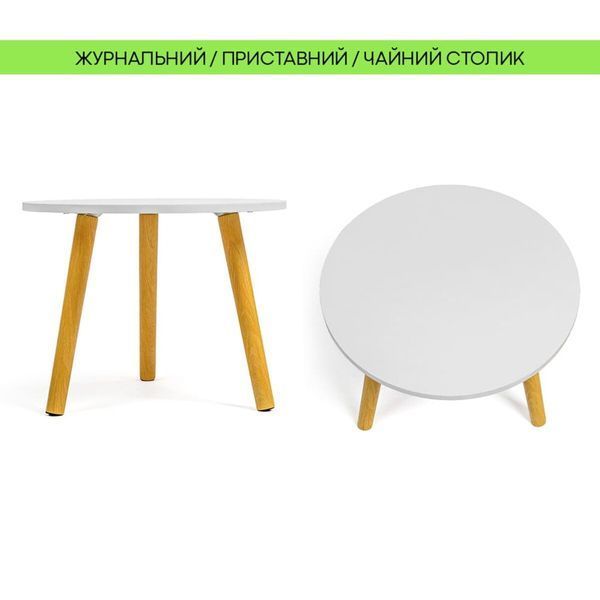 Столик журнальний круглий 40х40х31см Білий SW-00003366 BS-00003366 фото