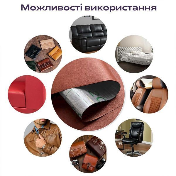 Самоклеющаяся экокожа кожзам в рулоне для одежды сумок мебели авто самоклейка 1.37*3m*0.5mm Терракотовый BS-00002182 фото