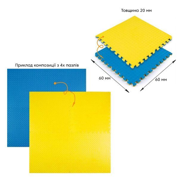 Підлога-пазл М&rsquo;який килимок EVA збірний YELLOW та BLUE 60*60 cm*2 cm для житлових кімнат, ігрових, спортзалу BS-00001845 фото