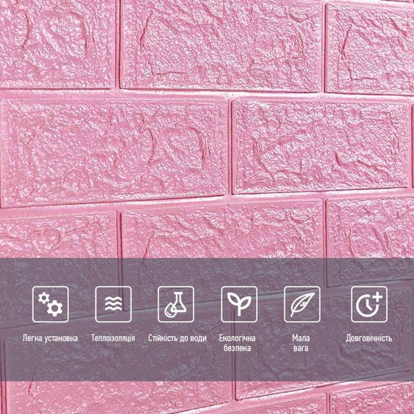 Самоклеющаяся панель 3D клейкая в комнату гостинную балкон под розовый кирпич 20000х700х3мм BS-00001471 фото