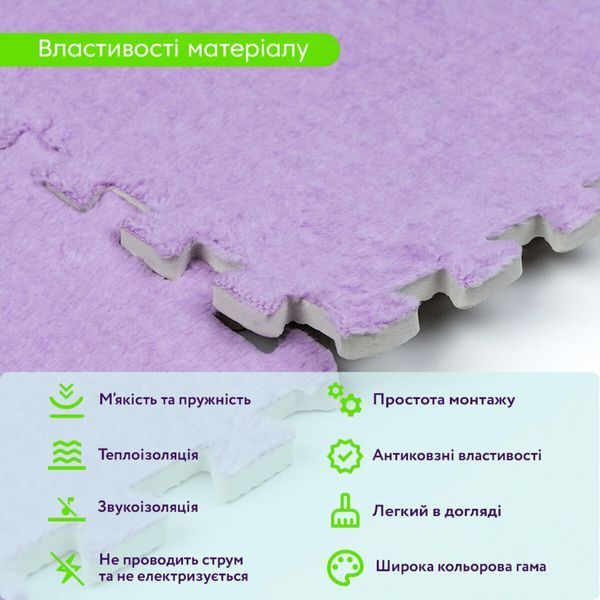Пол пазл плюшевый коврик eva фиолетовый 30*30*1 см модульный мягкий пушистый ворсистый в игровую детскую комнату BS-00002086 фото