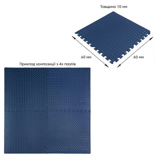 Підлога-пазл М&rsquo;який килимок EVA збірний BLUE 60*60cm*1cm для житлових кімнат, ігрових, спортзалу BS-00001806 фото